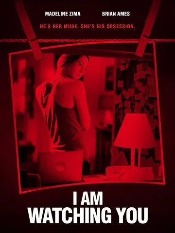 Я за тобою стежу (2016)