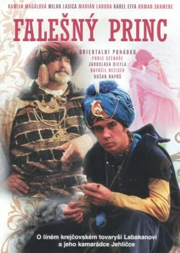 Принц-самозванець (1985)