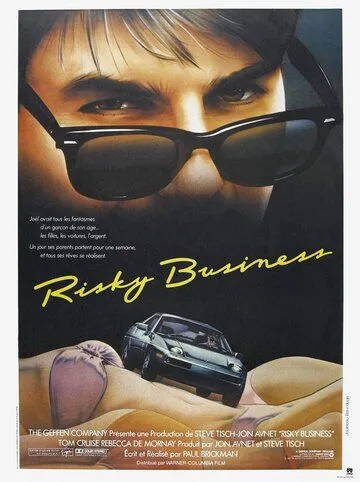 Ризикований бізнес (1983)