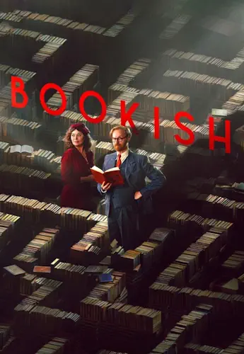 Книгар (2025)