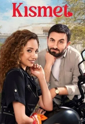 Напророчено небесами / Доля (2023)