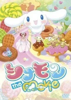 Пригоди Сіннаморола (2007)