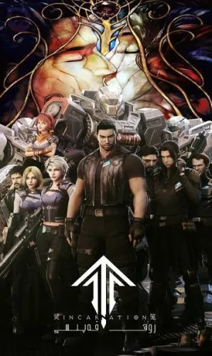 Клітка духу: Втілення (2019)