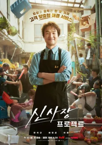 Проєкт Шіна (2025)