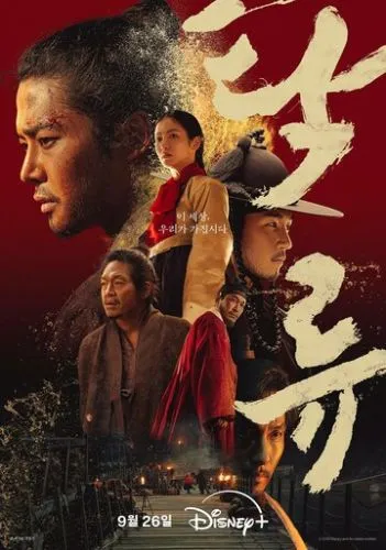 Потік мороку (2025)