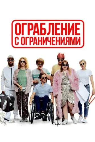 Золота рибка (2019)
