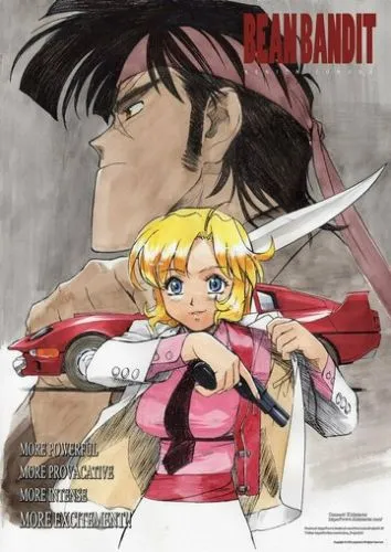 Лиходій Бін (2021)