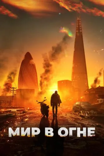 Останнє пограбування (2025)