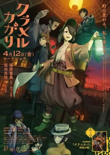 Каґарі, що освітлює шлях (2024)