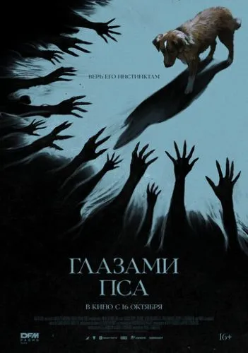 Хороший хлопчик (2025)