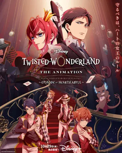 Викривлений Дивокрай Анімація (2025)