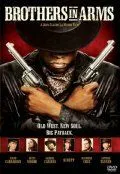 Брати по зброї (2005)