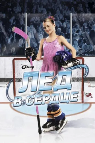 Піди, розберися (2005)