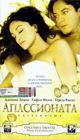 Апассіоната (2002)