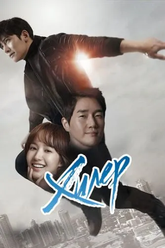 Цілитель / Хілер (2014)