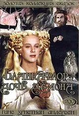 Білоквітка - дочка Диявола (1988)