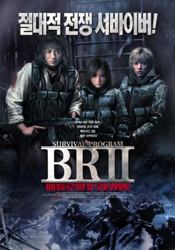 Королівська битва 2 (2003)