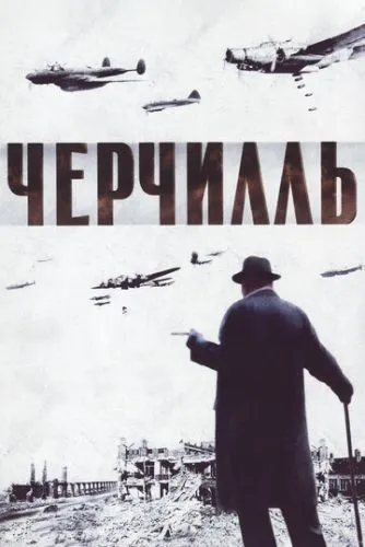 Назустріч шторму (2002)