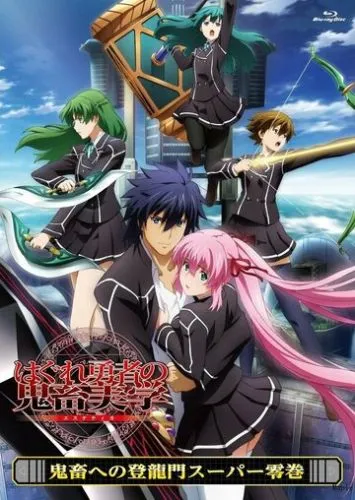 Естетика героя-вигнанця (2012)