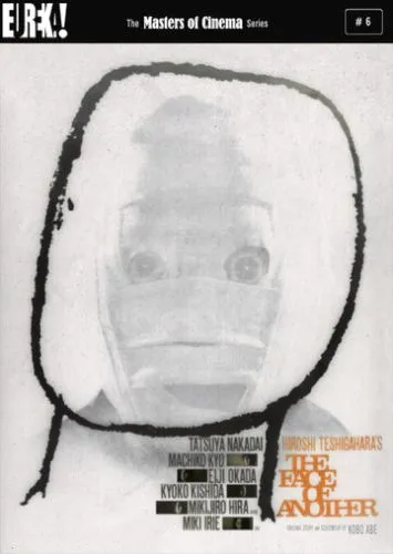 Чуже обличчя (1966)