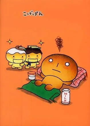 Когепан (2001)