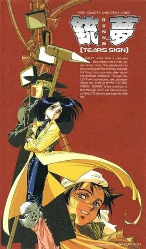 Сни зброї (1993)