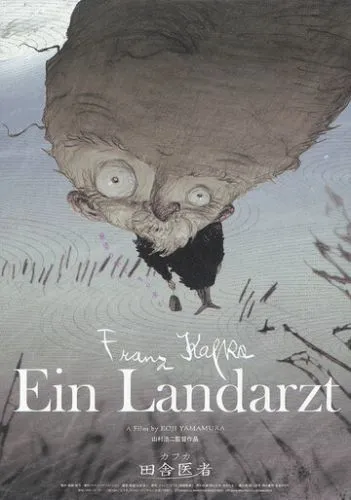 Сільський лікар (2007)