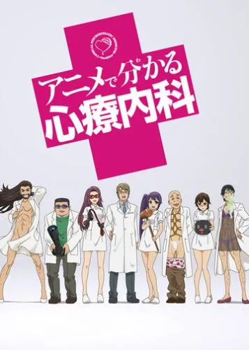 Комічна психосоматика (2015)