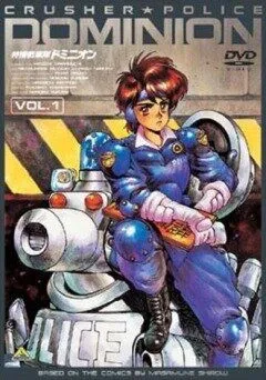 Домініон: Нищівна танкова поліція (1993)