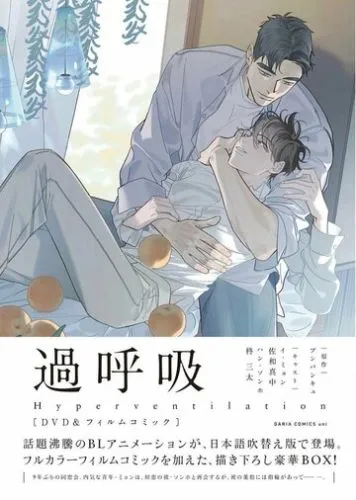 Гіпервентиляція (2017)