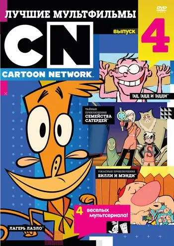 Табір Лазло (2005)