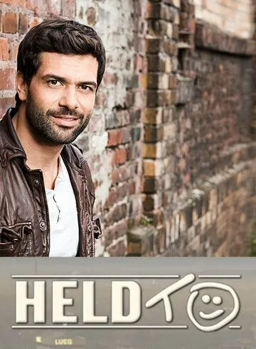 Комісар Хельдт (2013)