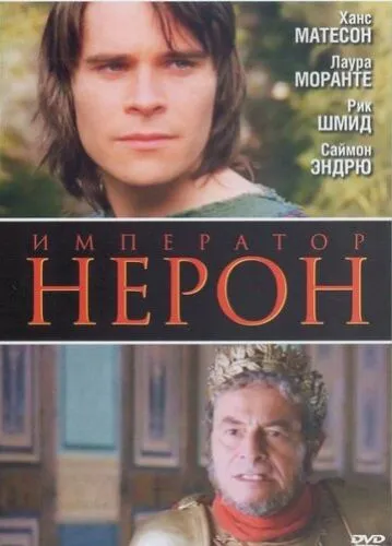 Римська імперія: Нерон (2004)